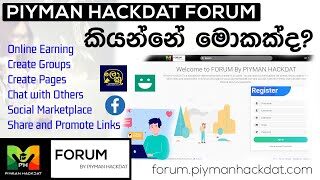 PIYMAN HACKDAT FORUM කියන්නෙ මොකක්ද? | PIYMAN HACKDAT Website New Update