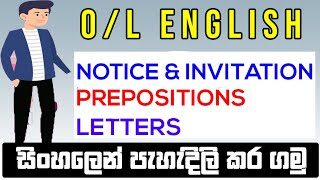 GCE O/L English NOTICE | Invitation | Formal Letter Writing | Sinhala Explain  | සිංහලෙන්