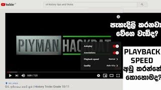 How to Change Youtube Video Speed