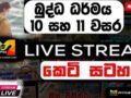 🔴 LIVE | Buddism Video Playback | PIYMAN HACKDAT  #LiveStream