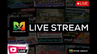 🔴O/L 2021 PIYMAN HACKDAT Buddhism | බුද්ධාගම Videos Playback #LiveStream