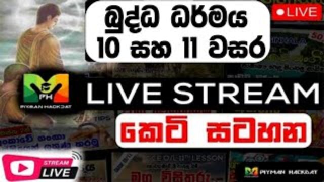 🔴 LIVE | Buddism Video Playback | PIYMAN HACKDAT  #LiveStream