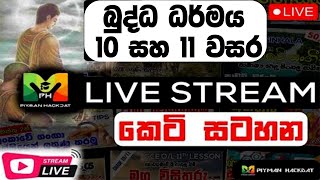 🔴 LIVE | Buddism Video Playback | PIYMAN HACKDAT  #LiveStream