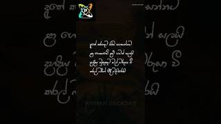 O/L Sinhala | Dathe Karagata x Theri Meri REMIX  | ​දෑතේ කරගැට