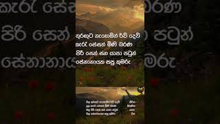 ඕලෙවල් සිංහල A එකක් | කෑරගල​ය පොඩ්ඩියේ තාලෙ​ට