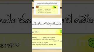 ඕලෙවල් බුද්ධාගමට A එකක්