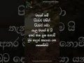 O/L Sinhala | Maga (මඟ) – Rathna Sri Wijesinghe | සාහිත්‍යය රසාස්වාද​ය #shorts #olsinhala