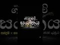 #Sinhala #olevel2026 #olevel #olexam