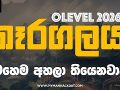 O/L Sinhala | Karagalaya Wajabei Me Lesin Sita | කෑරගලය වැජඹෙයි මේ ලෙසින් සිට | Cover version